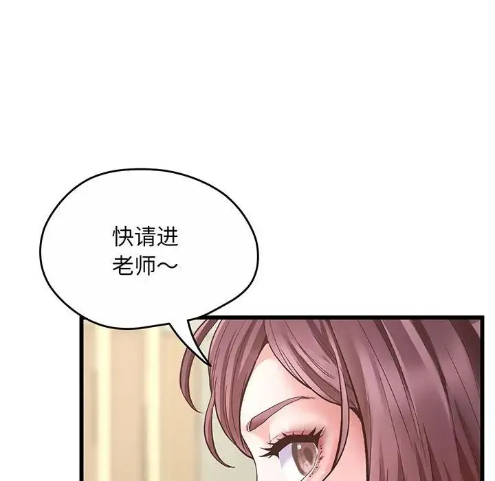上门男家教 第1话 第112页