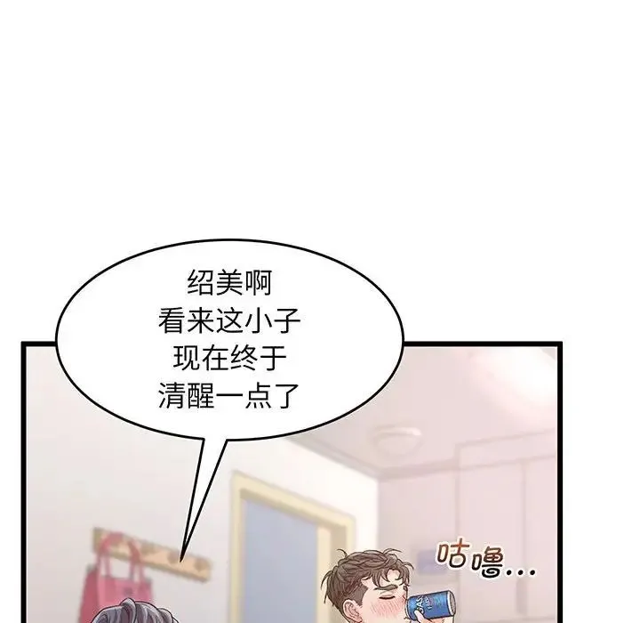 上门男家教 第1话 第52页