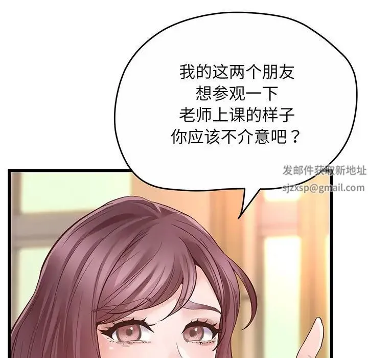 上门男家教 第1话 第132页