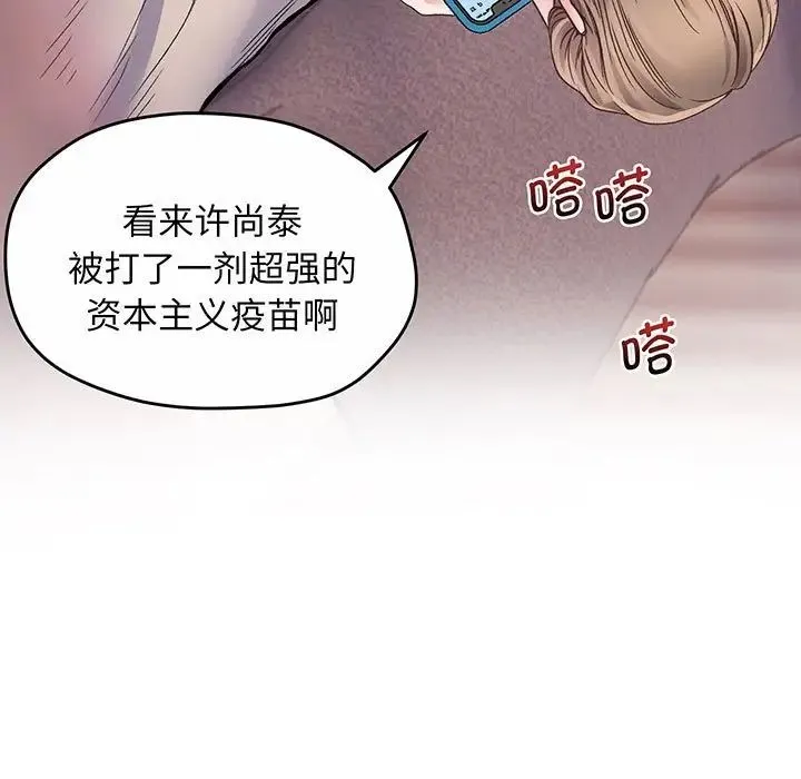 上门男家教 第1话 第57页