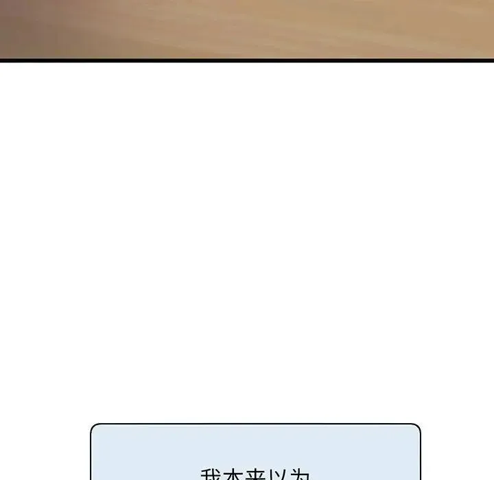 上门男家教 第1话 第83页