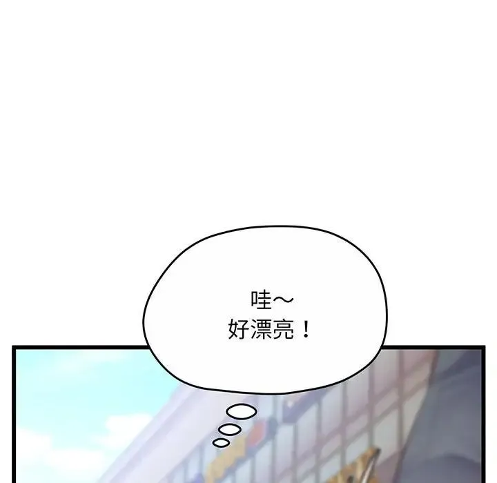上门男家教 第1话 第96页