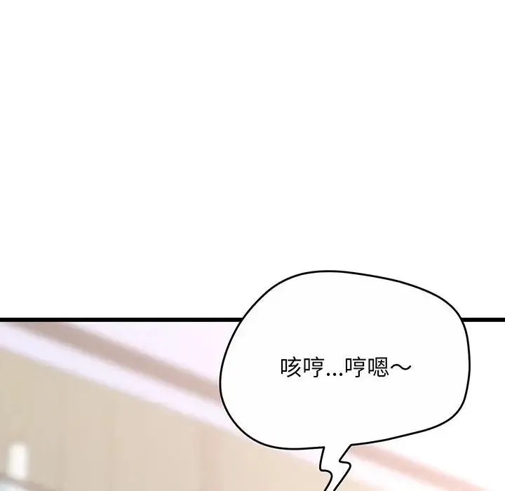 上门男家教 第1话 第149页