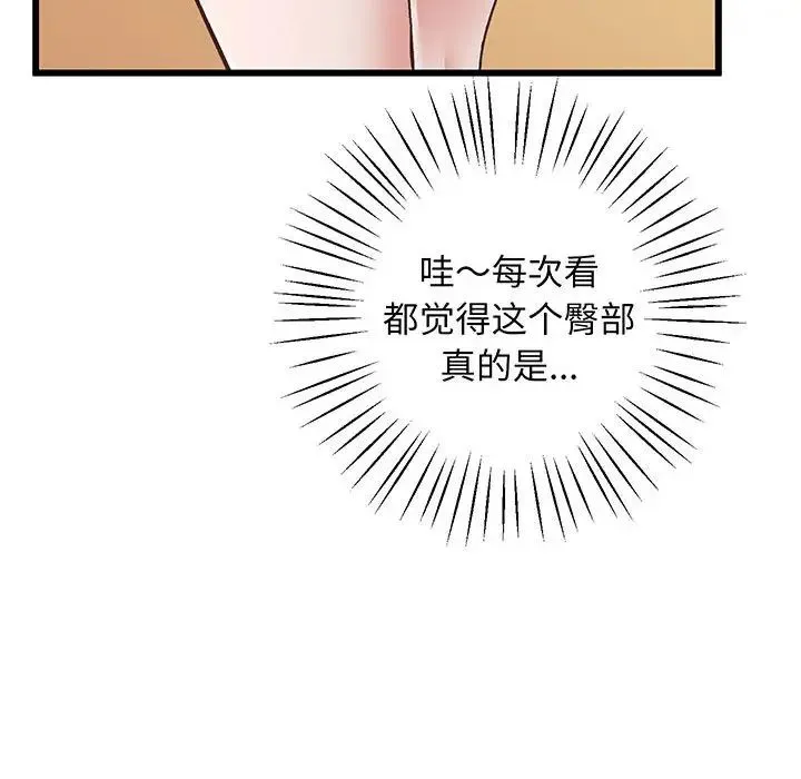 上门男家教 第1话 第116页