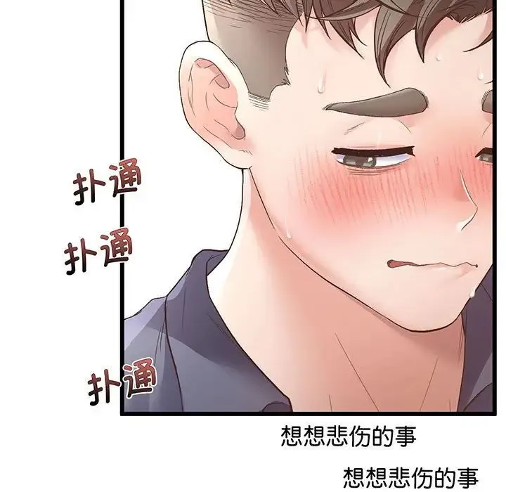 上门男家教 第1话 第182页