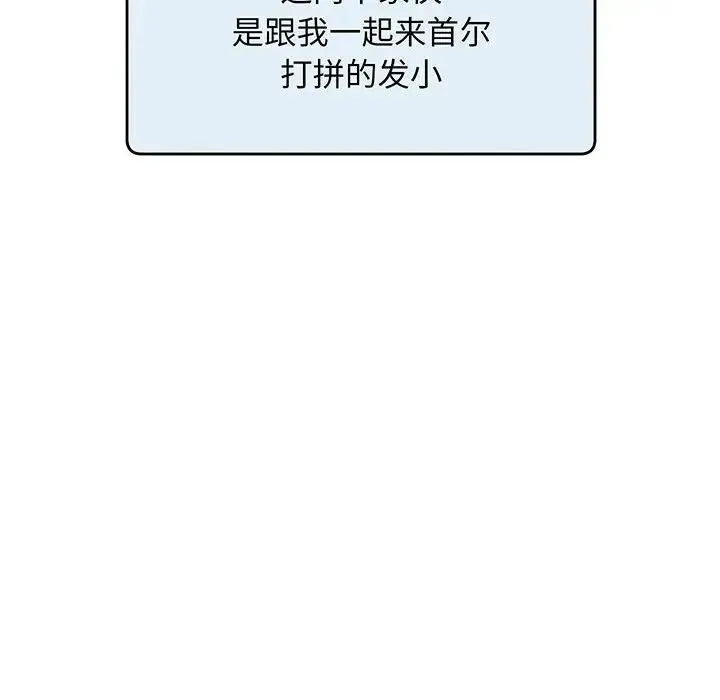 上门男家教 第1话 第62页