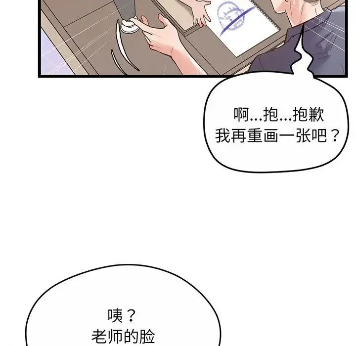 上门男家教 第1话 第176页