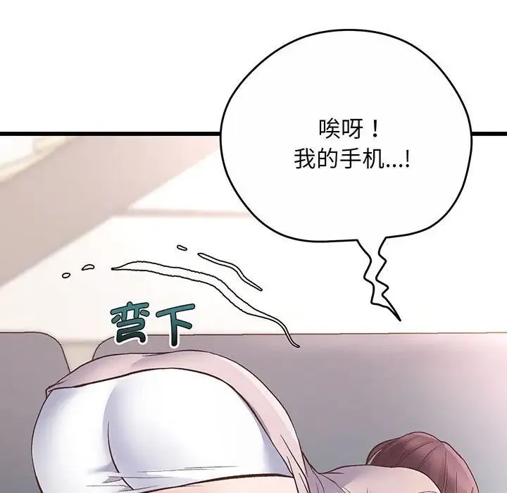上门男家教 第1话 第186页