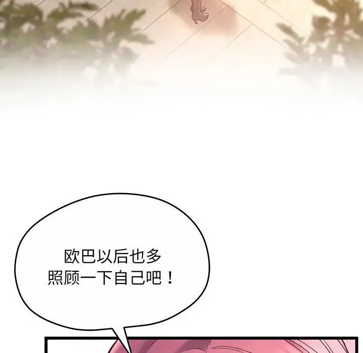 上门男家教 第1话 第19页