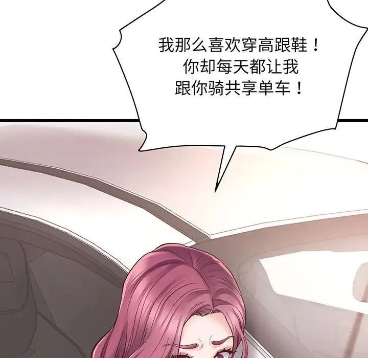 上门男家教 第1话 第31页