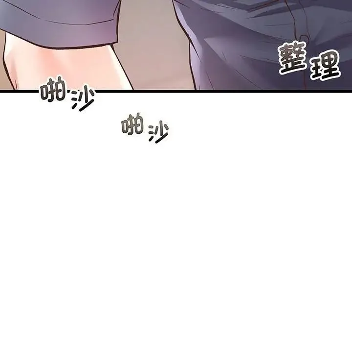 上门男家教 第1话 第231页
