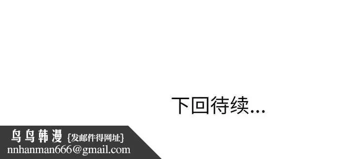 上门男家教 第1话 第242页