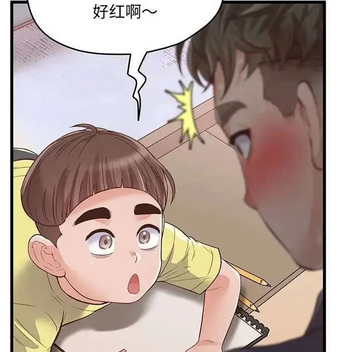 上门男家教 第1话 第177页