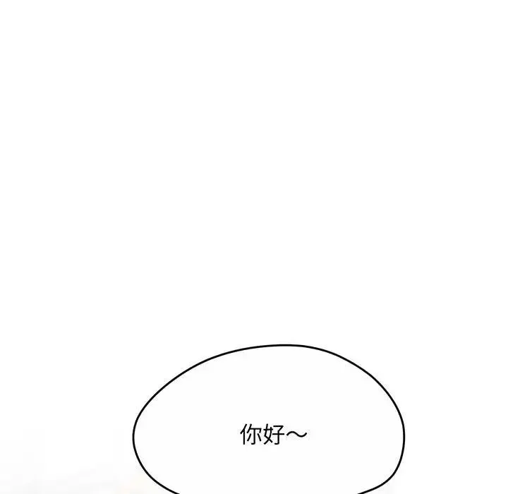 上门男家教 第1话 第118页