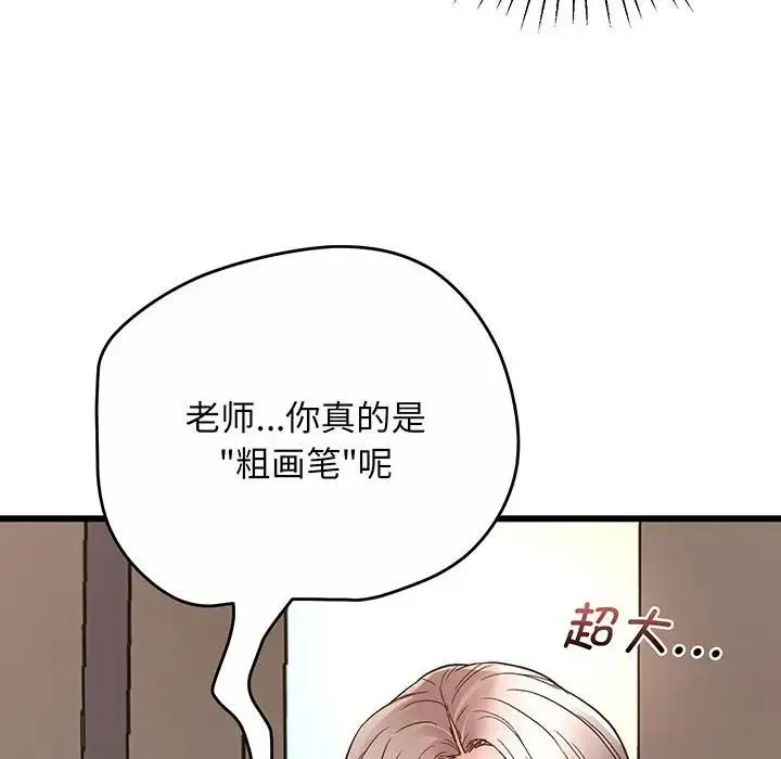 上门男家教 第1话 第234页