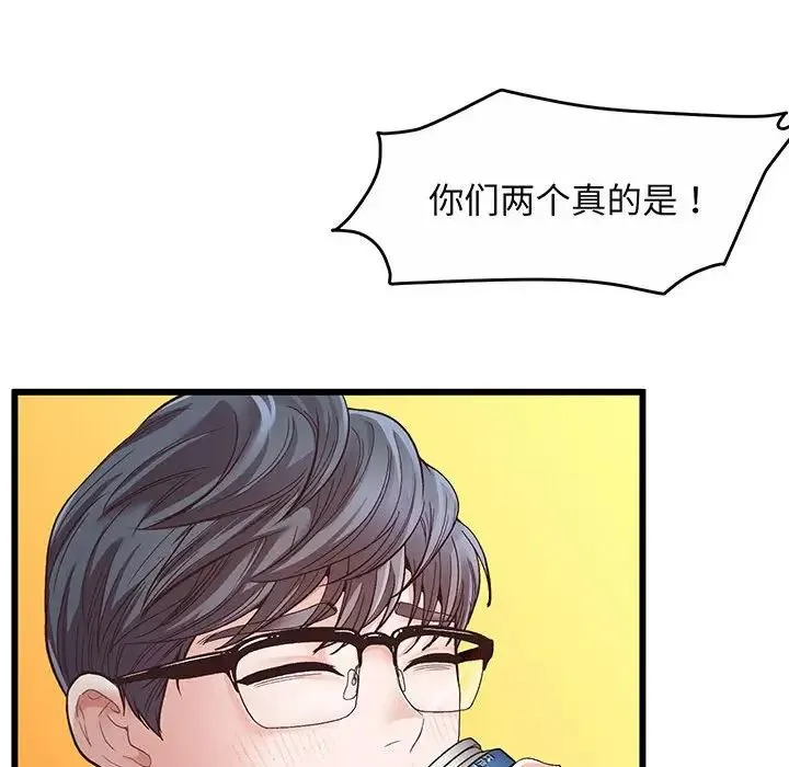 上门男家教 第1话 第60页