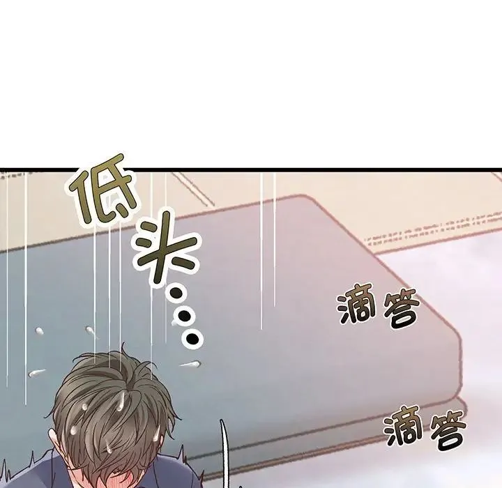 上门男家教 第1话 第200页