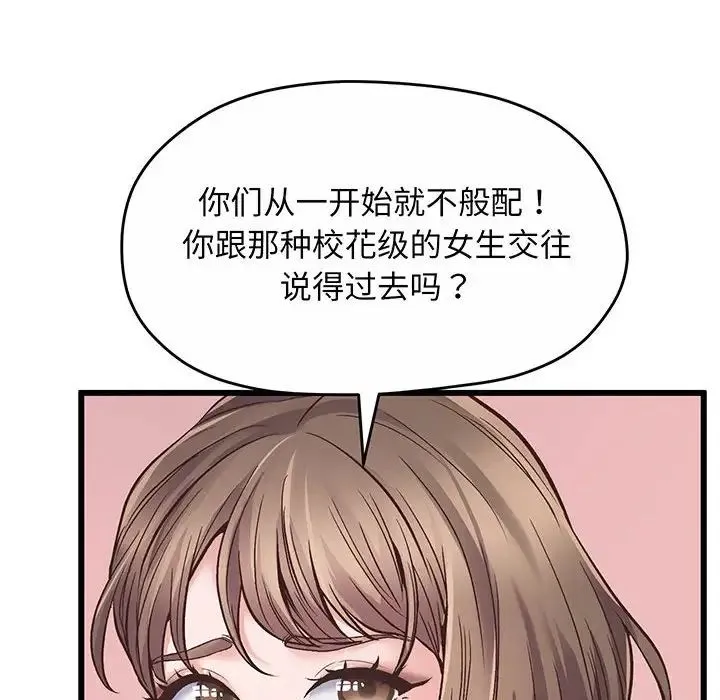 上门男家教 第1话 第58页