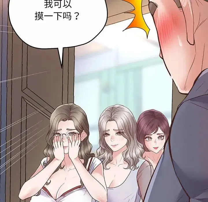 上门男家教 第1话 第238页