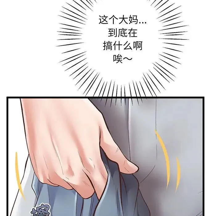 上门男家教 第1话 第216页