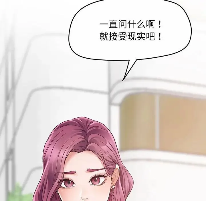 上门男家教 第1话 第7页