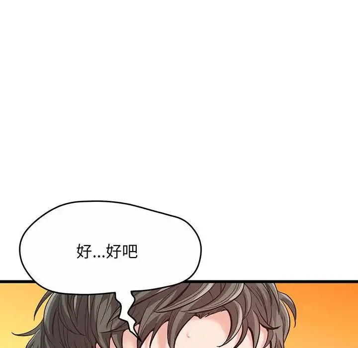 上门男家教 第1话 第72页