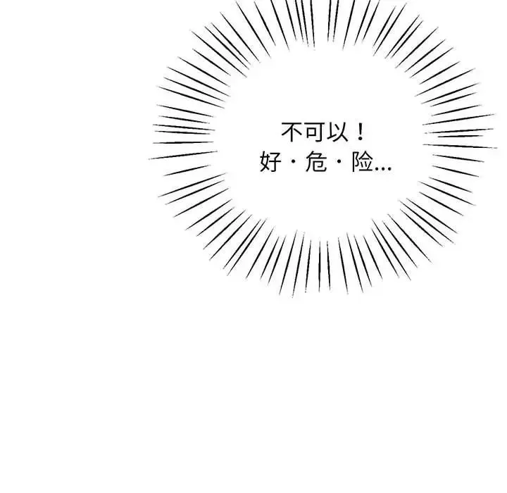 上门男家教 第1话 第189页