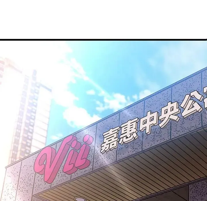 上门男家教 第1话 第99页