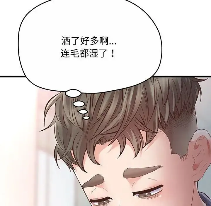 上门男家教 第1话 第229页