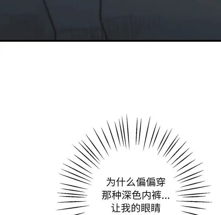 上门男家教 第1话 第160页