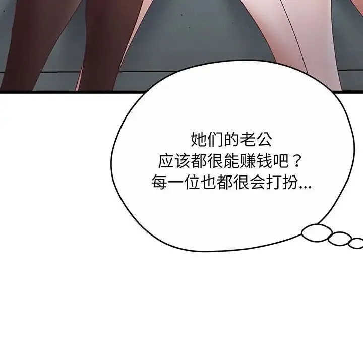 上门男家教 第1话 第145页