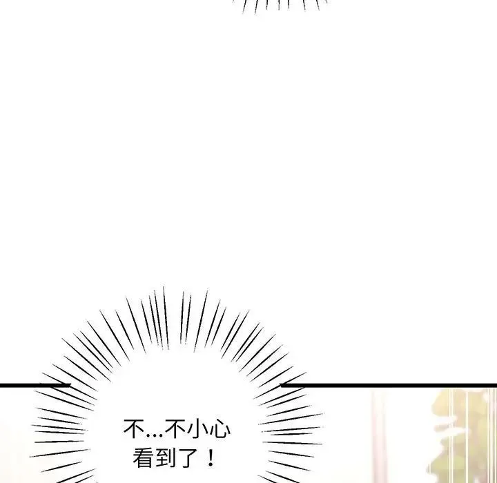 上门男家教 第1话 第156页