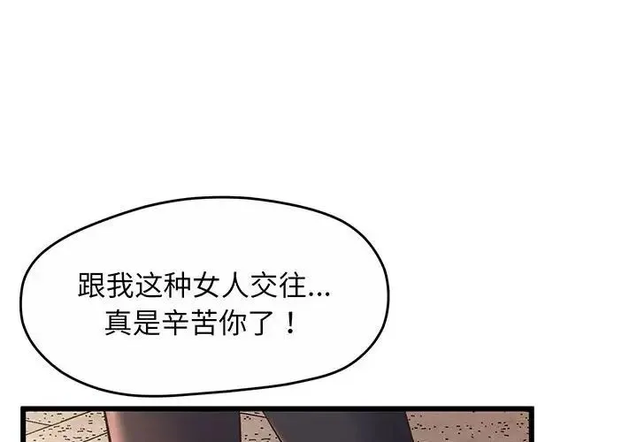 上门男家教 第1话 第2页