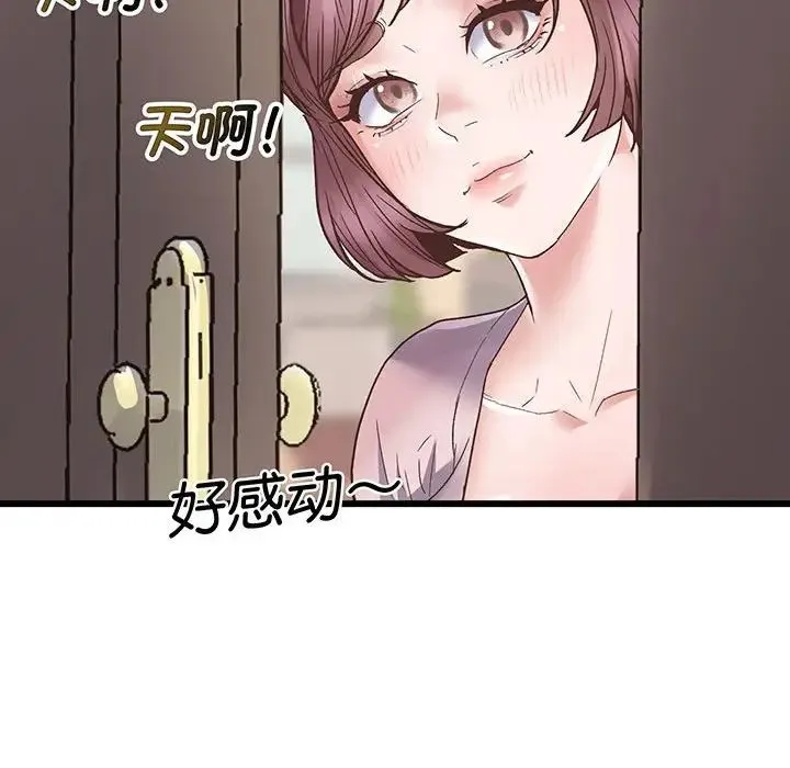 上门男家教 第1话 第236页