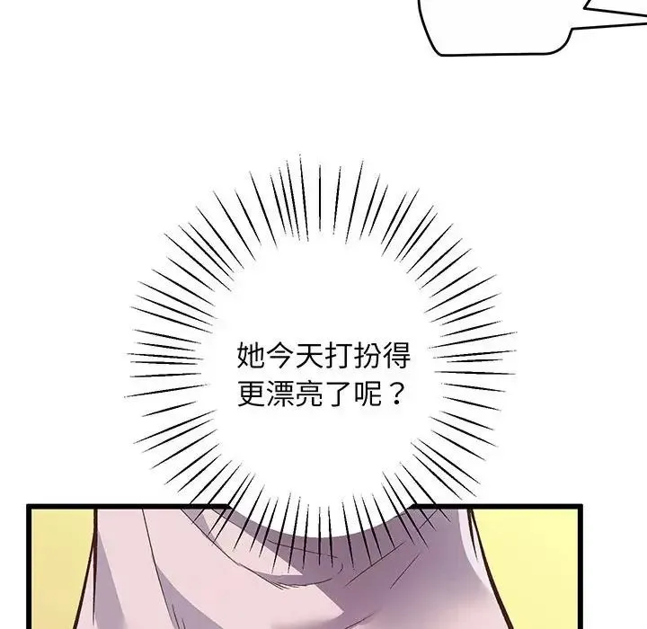 上门男家教 第1话 第114页