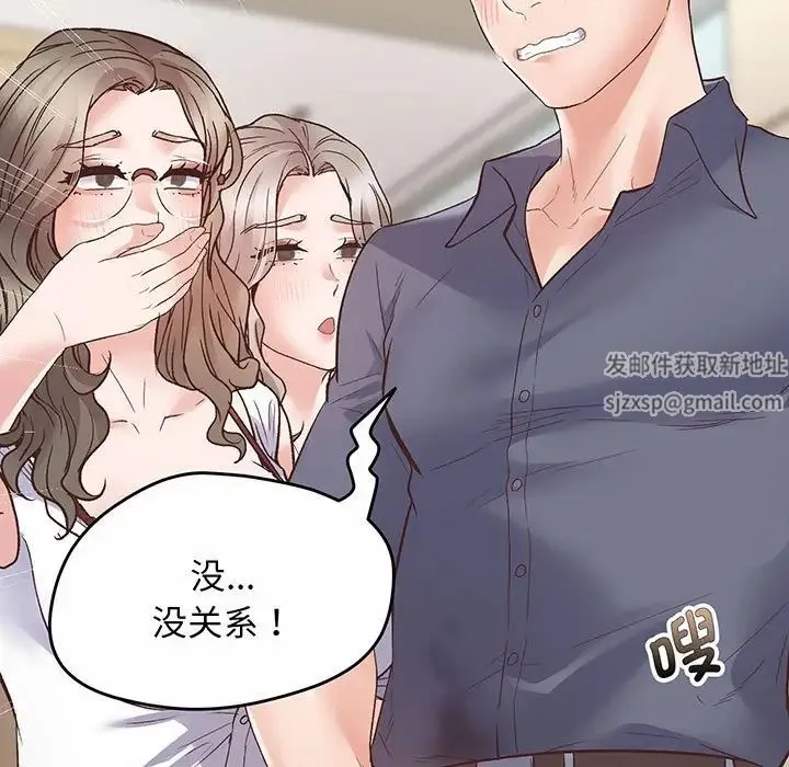 上门男家教 第1话 第214页