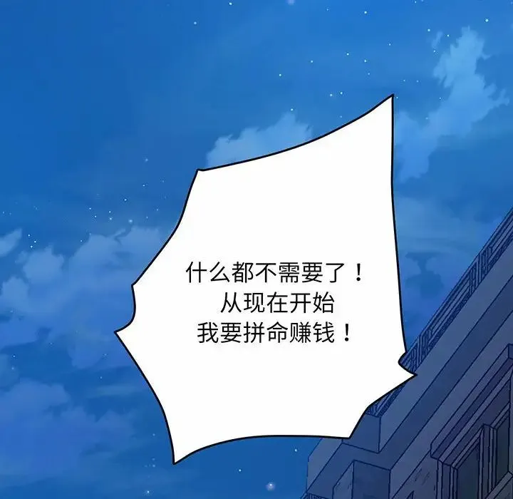 上门男家教 第1话 第48页