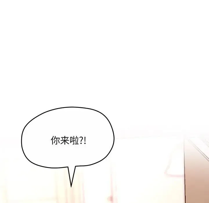 上门男家教 第1话 第104页