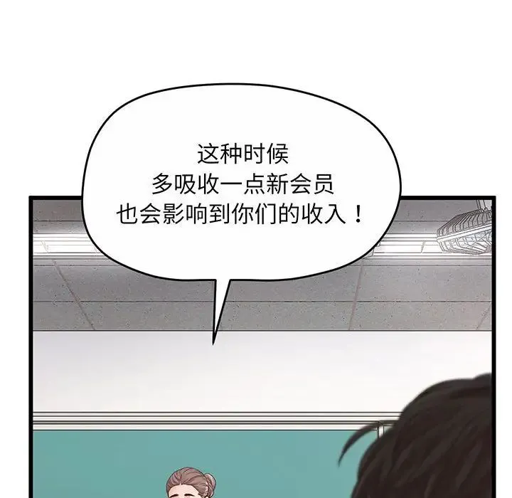 上门男家教 第1话 第139页