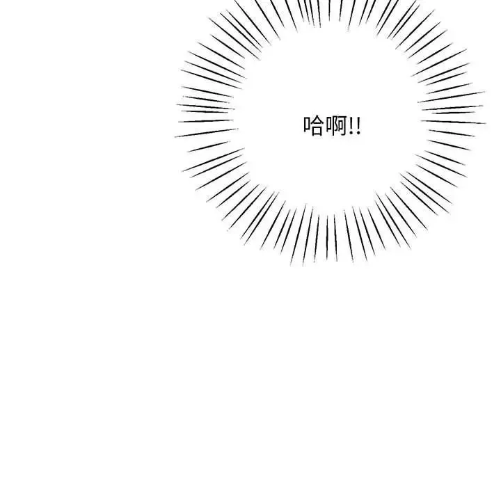 上门男家教 第1话 第196页
