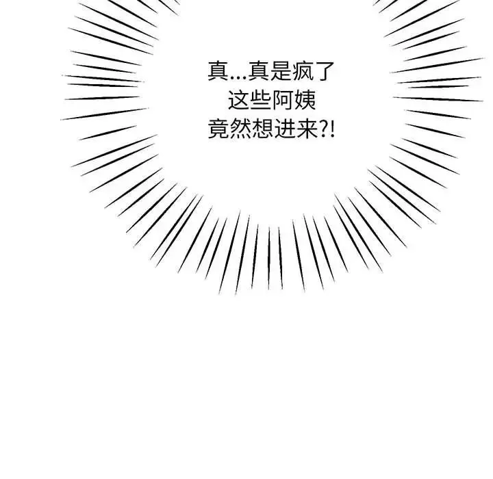 上门男家教 第1话 第241页