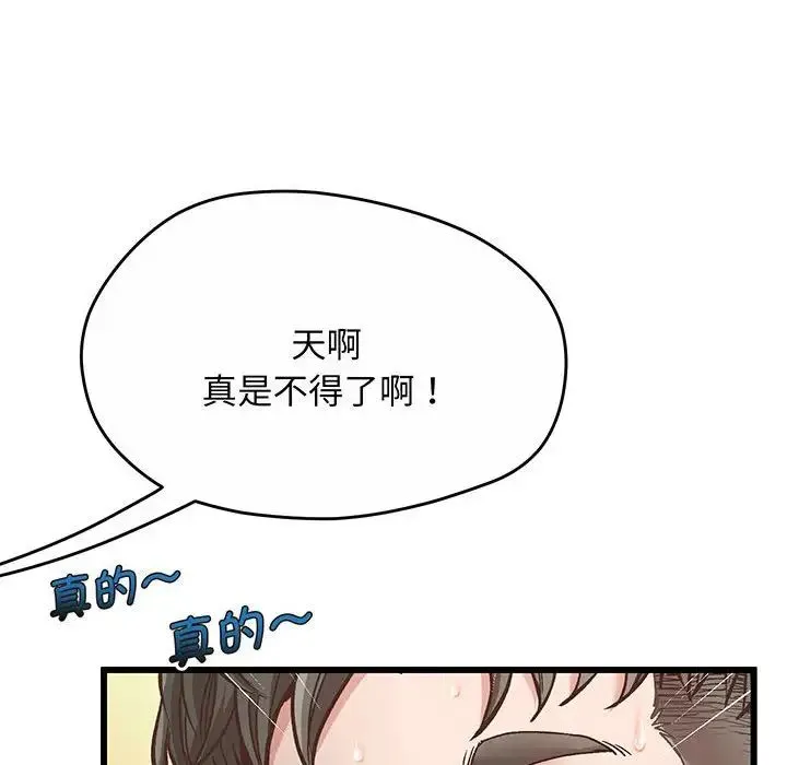 上门男家教 第1话 第232页