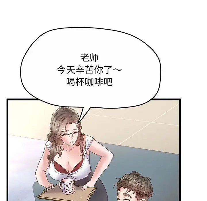 上门男家教 第1话 第209页