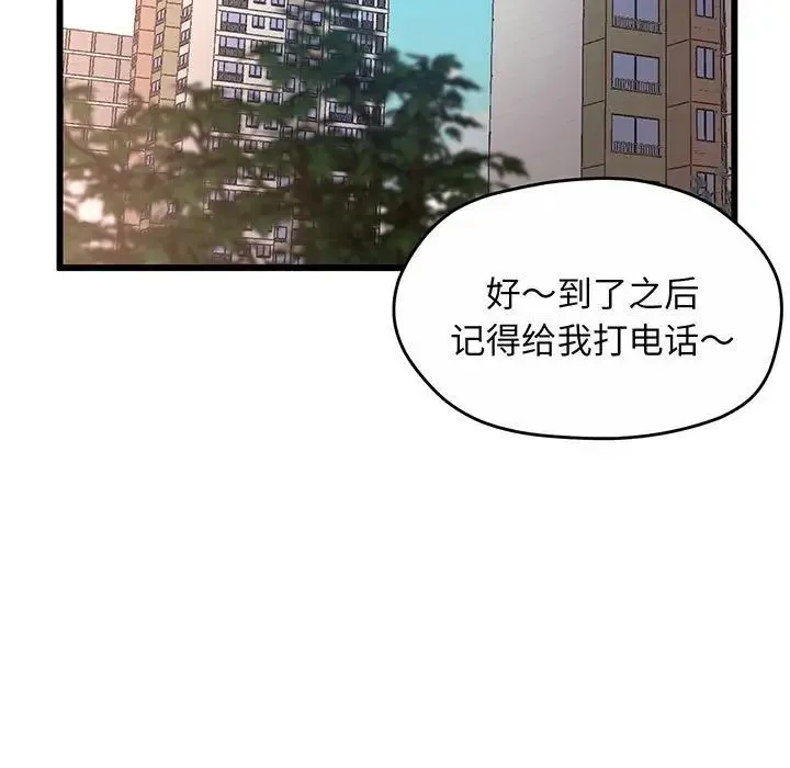 上门男家教 第1话 第208页