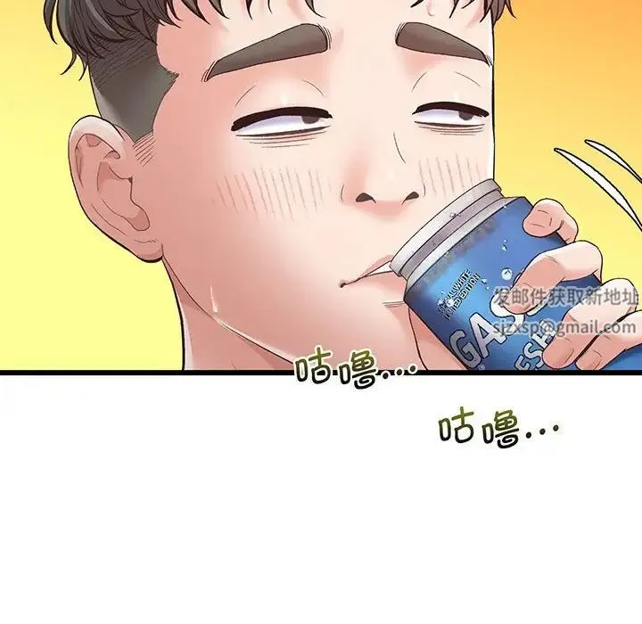 上门男家教 第1话 第73页