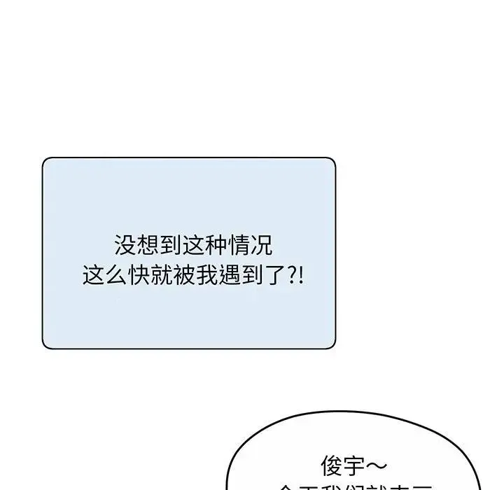 上门男家教 第1话 第136页