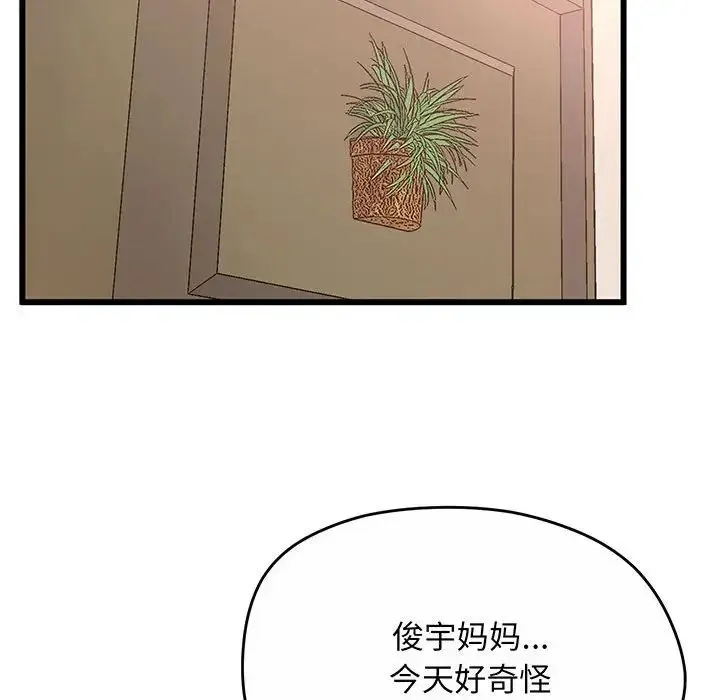 上门男家教 第1话 第226页