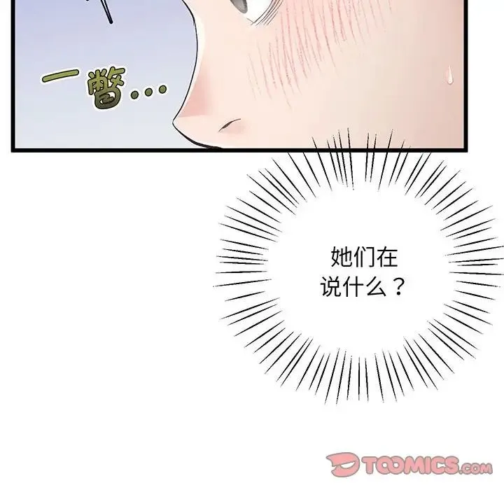 上门男家教 第1话 第165页