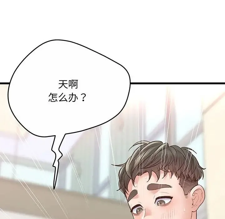 上门男家教 第1话 第213页