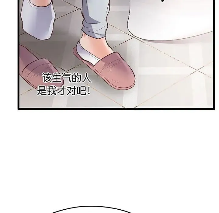 上门男家教 第1话 第228页